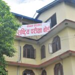 आन्दोलित शिक्षकको दबाबपछि कक्षा १२ को परीक्षा सर्‍यो, अब वैशाख २१ देखि